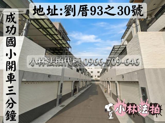 小林法拍全台服務