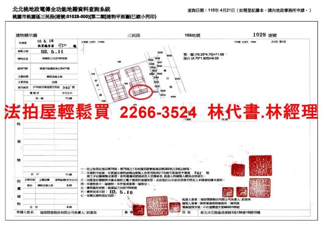 桃園桃園區法拍大樓-14