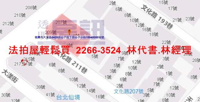 大溪華廈拍賣-15