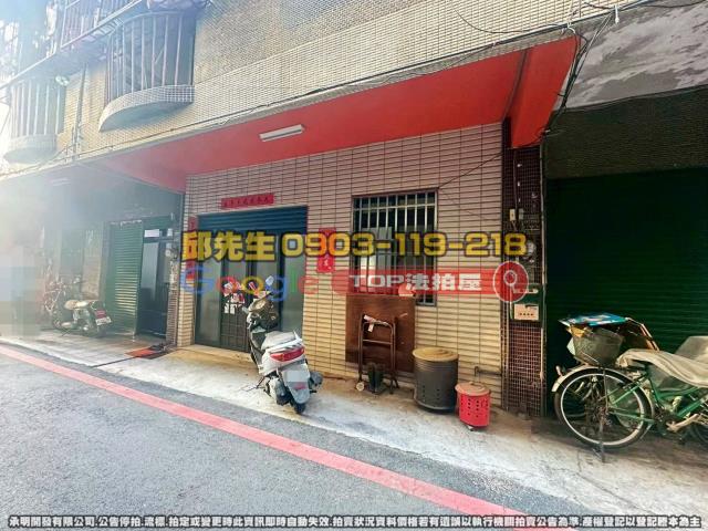 承明法拍｜彰化田中鎮