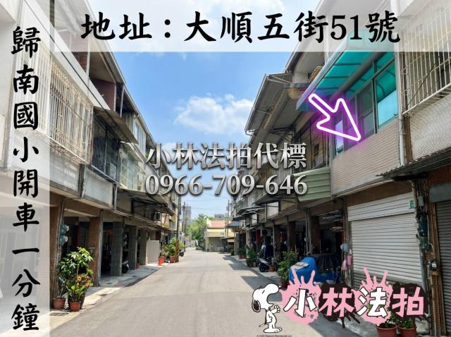 小林法拍全台服務