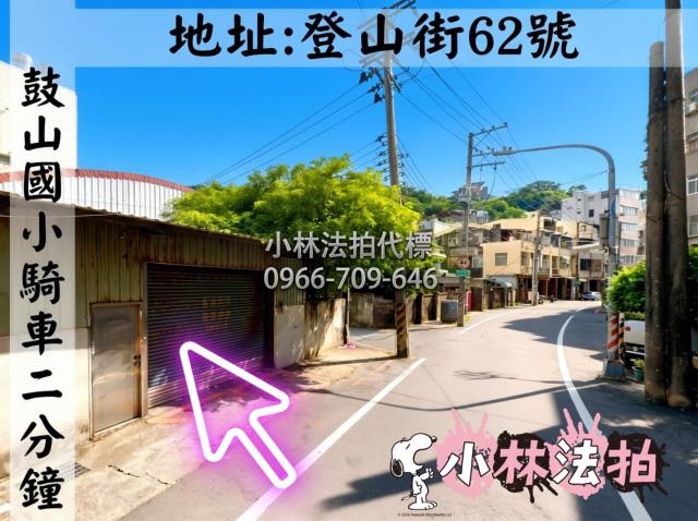 小林法拍全台服務