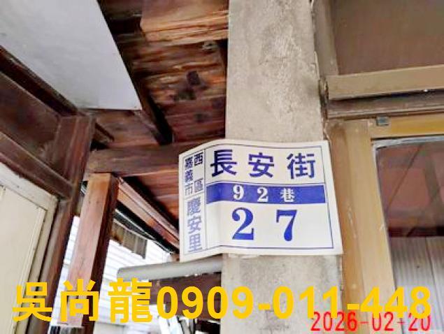 西區透天拍賣-5