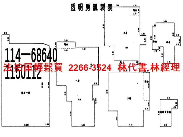 桃園法拍透天-12