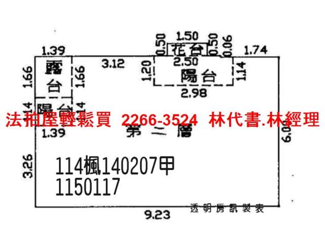 桃園觀音公寓法拍-7