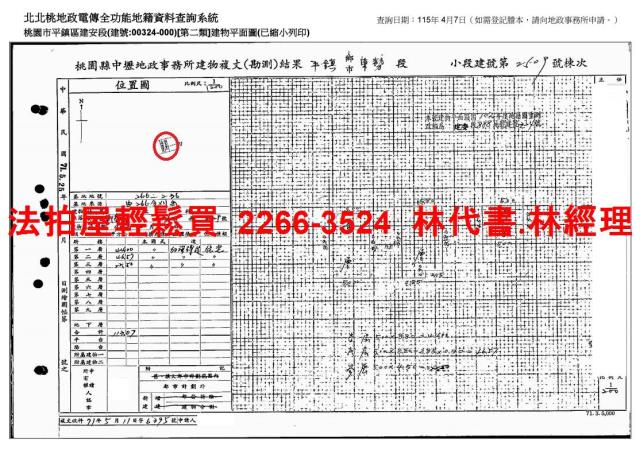 平鎮透天拍賣-7