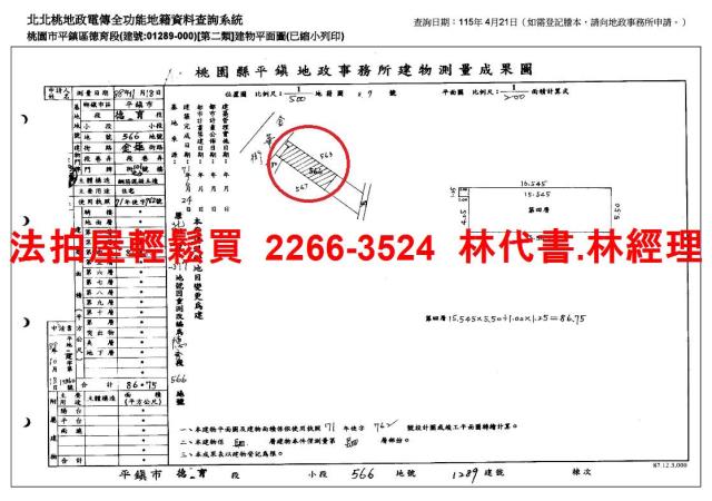 平鎮法拍公寓-11