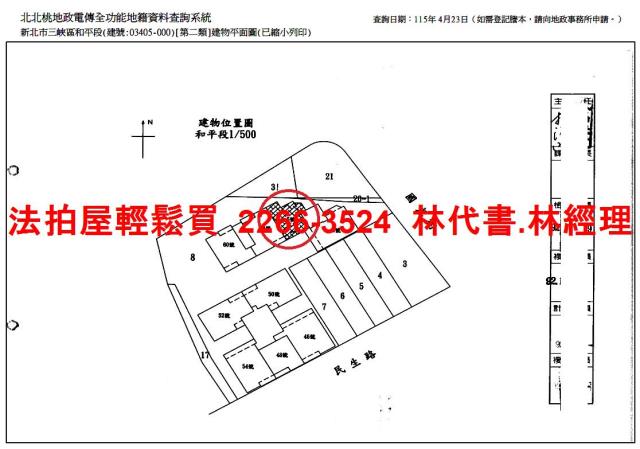 三峽大樓法拍-13