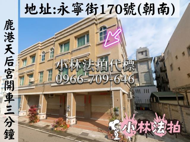 小林法拍全台服務