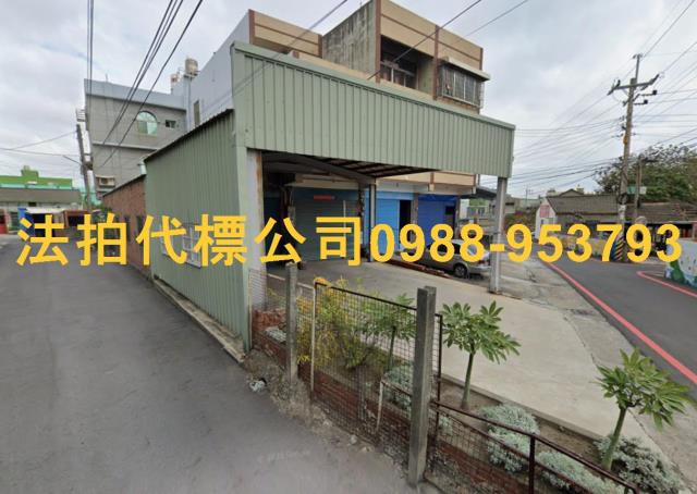 彰化透天法拍-3