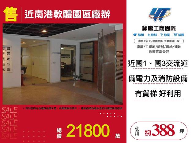 新北汐止廠辦-1