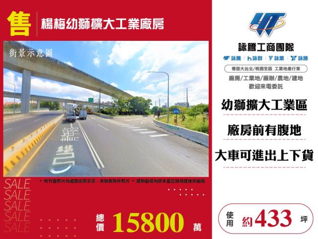 桃園楊梅廠房-1