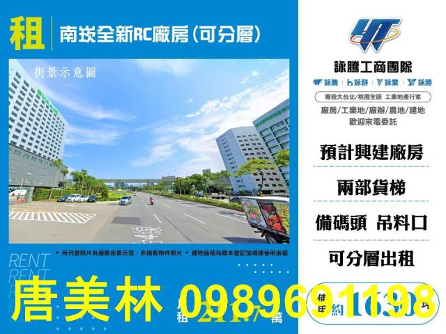 桃園龜山廠房-1