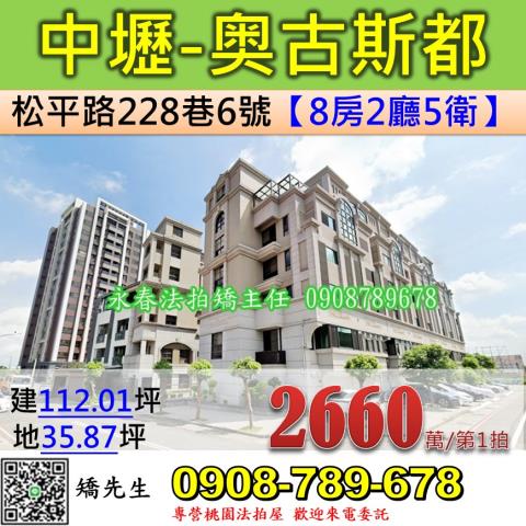 中壢法拍透天-1