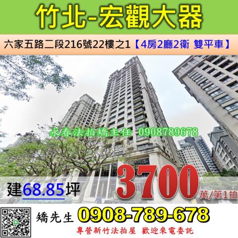 竹北大樓法拍-1