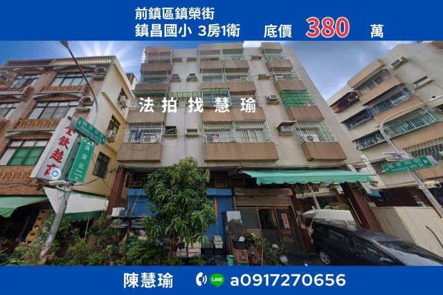 前鎮華廈法拍-1