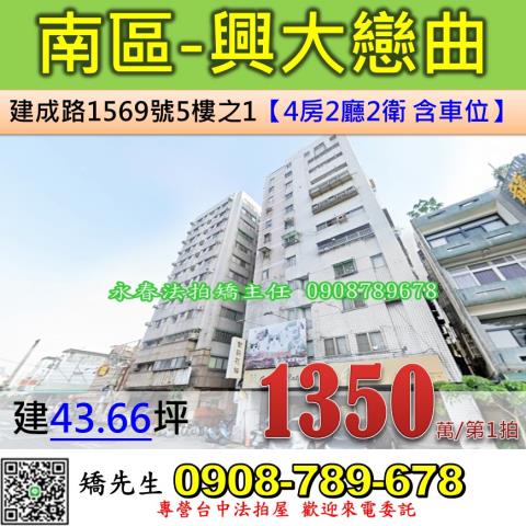 南區法拍大樓-1