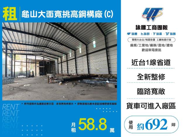 龜山廠房-1
