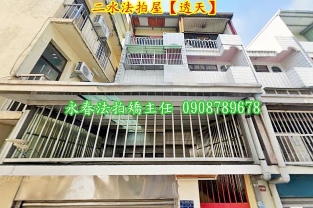 二水法拍透天-2