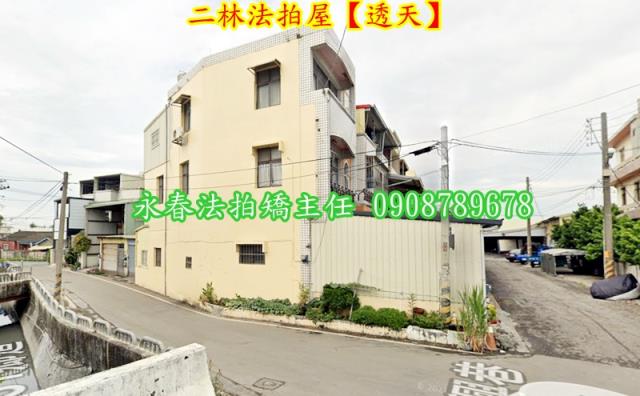 二林透天法拍-3