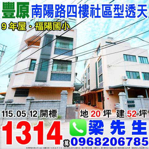 台中法拍透天-1