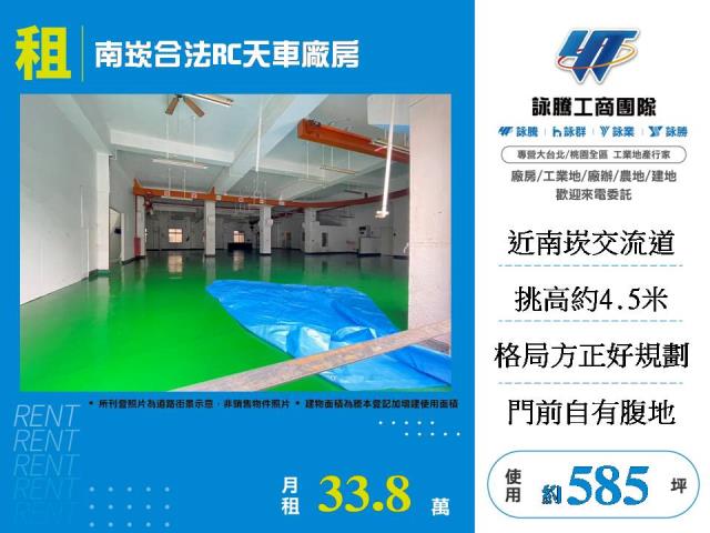 桃園廠房-1