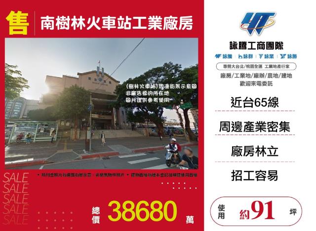 新北樹林廠房-1