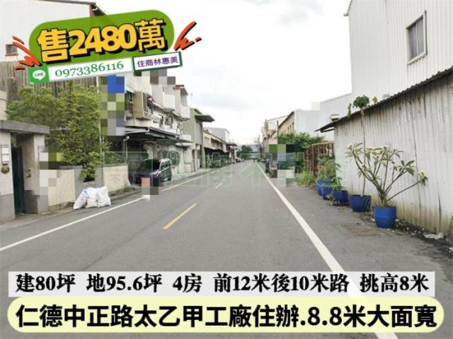 台南仁德廠辦-2