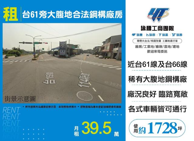 桃園新屋廠房-1