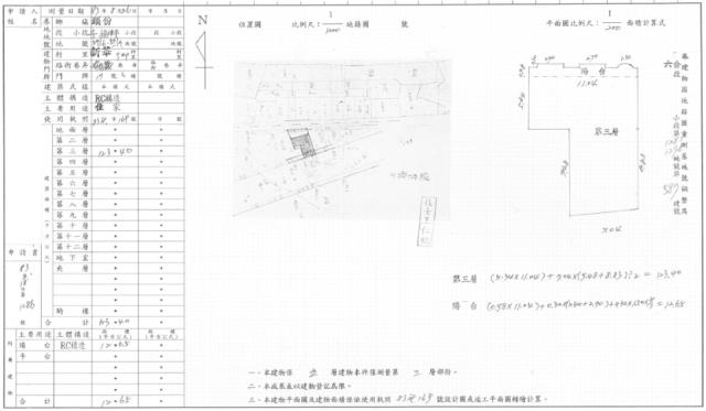 苗栗頭份法拍公寓-2