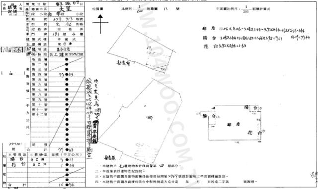 台中大里華廈法拍-2
