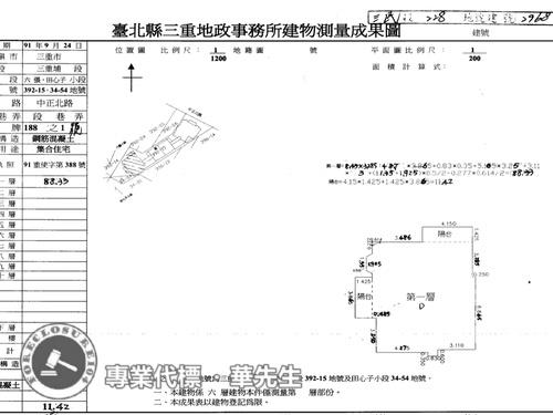 三重法拍華廈-10