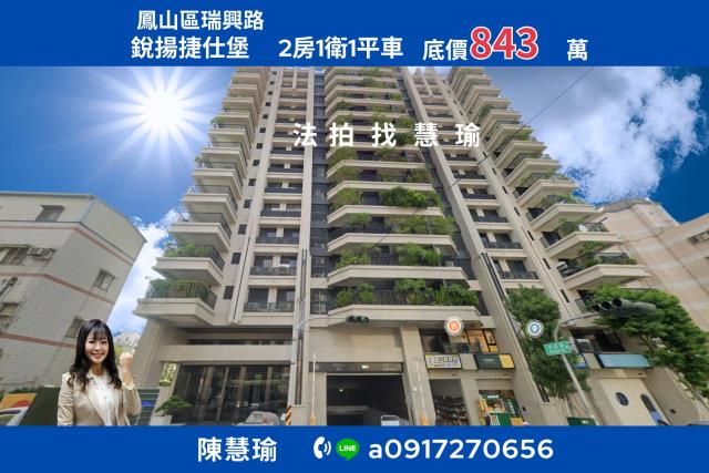 鳳山法拍大樓-1