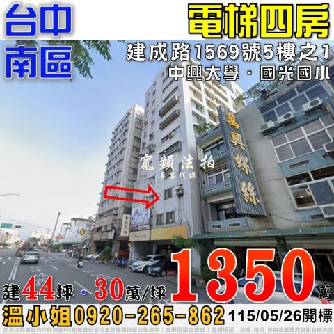 南區法拍大樓-1