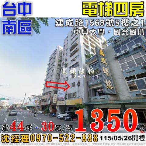 南區大樓法拍-1