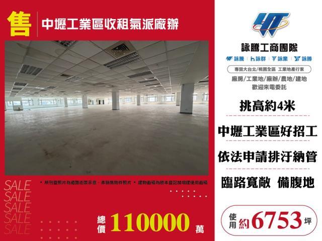 中壢廠房-1