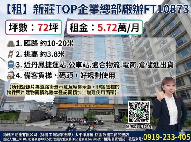 新北新莊大樓-1