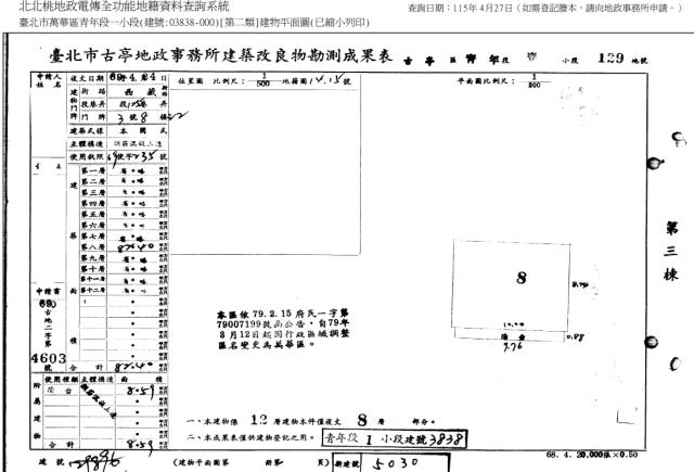 台北萬華大樓法拍-4