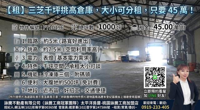 新北三芝倉庫-1