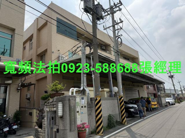 彰化透天法拍-1