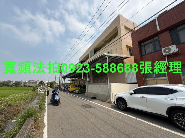 彰化透天法拍-2