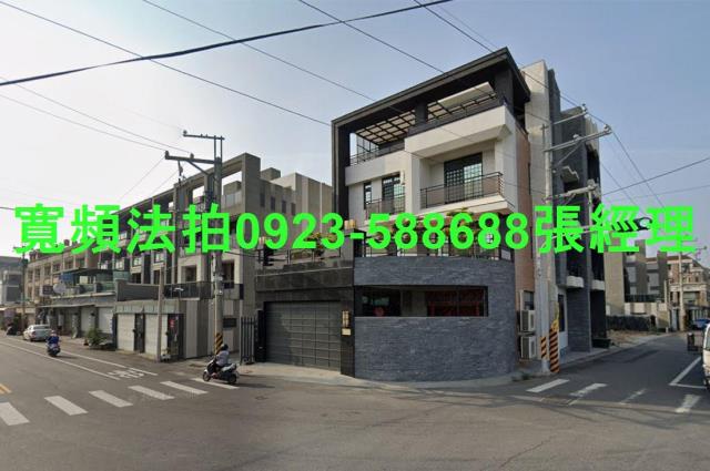 彰化透天法拍-2