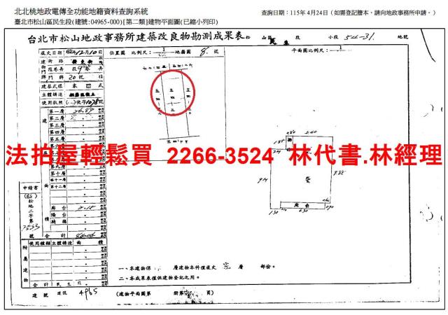 台北松山法拍公寓-8