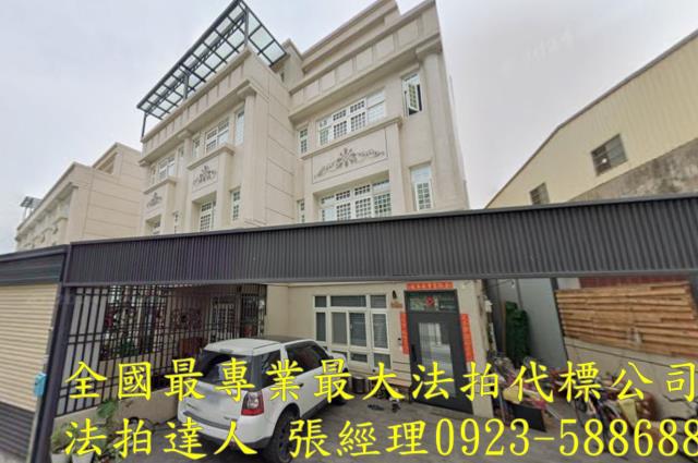 彰化大村透天法拍-1