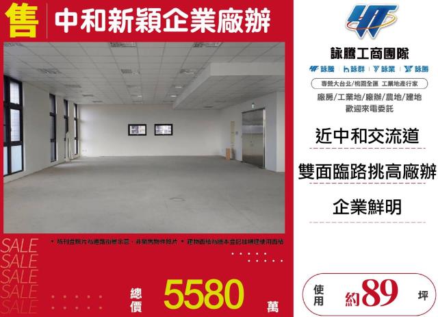 新北中和廠房-1