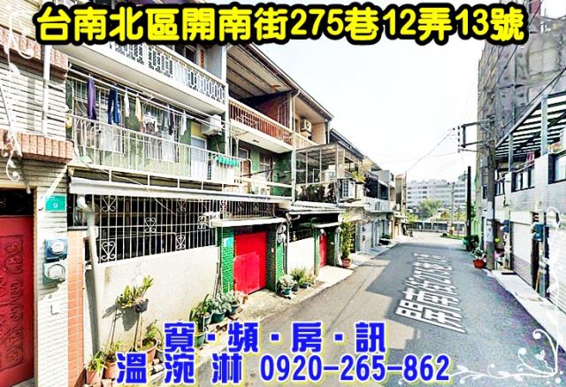 台南透天拍賣-2