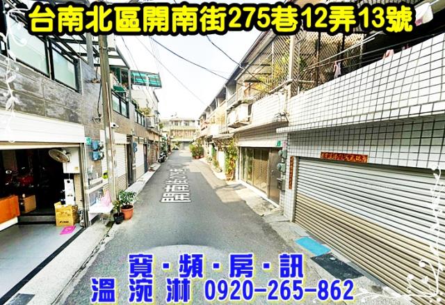 台南透天拍賣-3