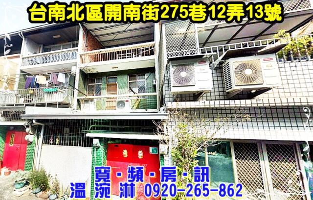 台南透天拍賣-1