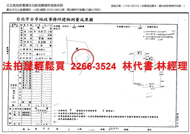 台北文山區法拍公寓-11