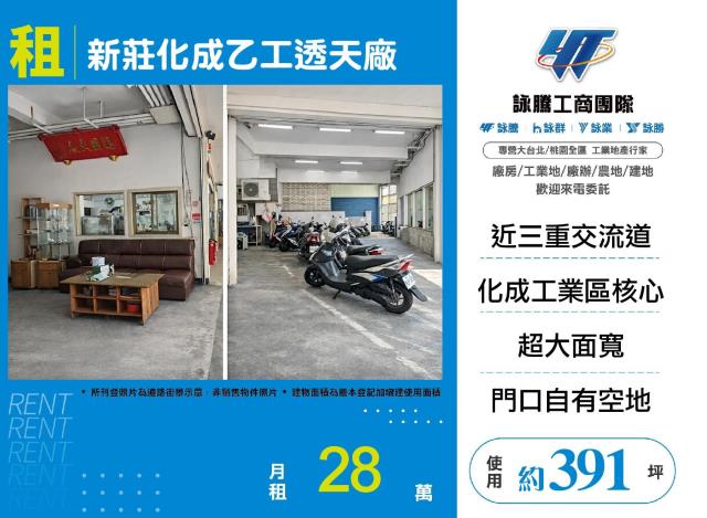 新北新莊廠房-1